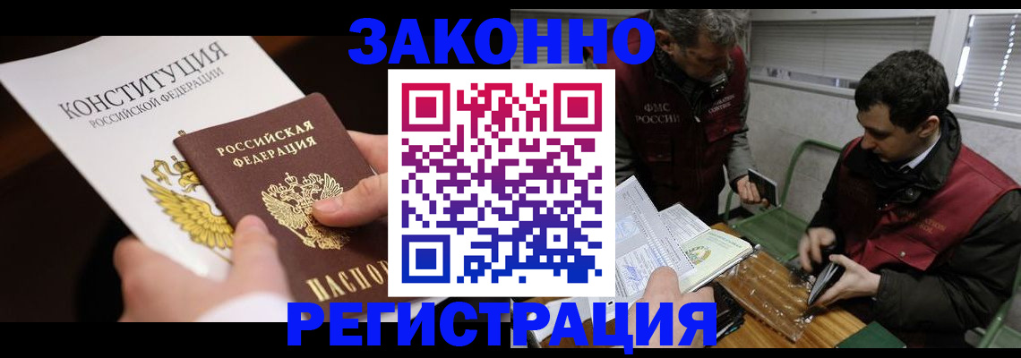 прописка для школы в Гагарине