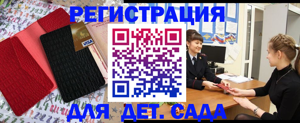 временная регистрация надежно в Гагарине