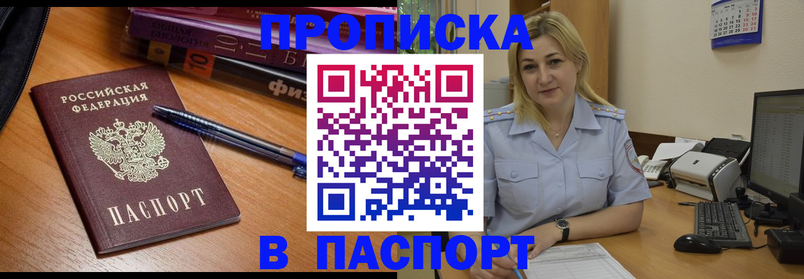 прописка ребенка в Гагарине