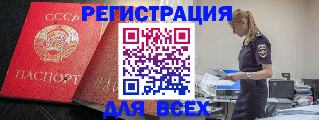 прописка в Гагарине